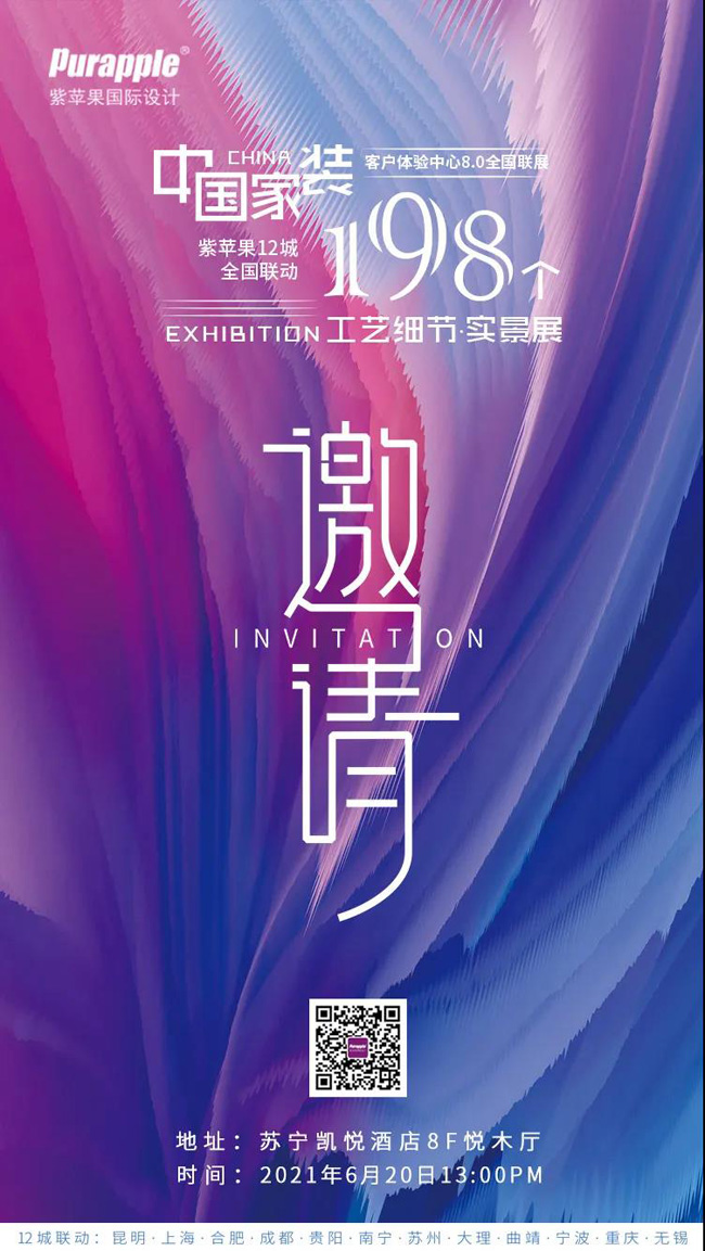 198個工藝細節實景展 198個工藝細節實景展