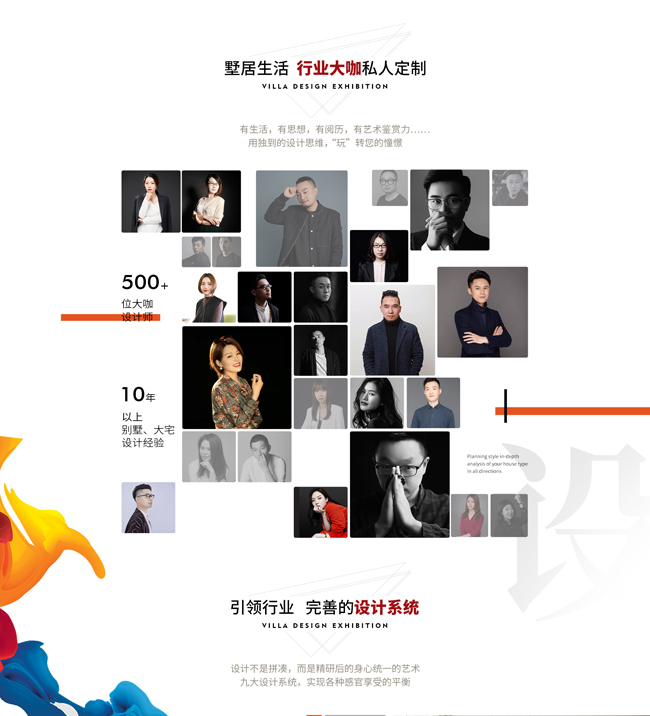 設(shè)計(jì)作品展 設(shè)計(jì)作品展